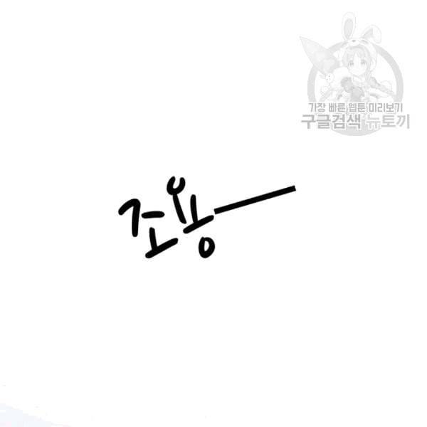 신사의 조건 6화 2