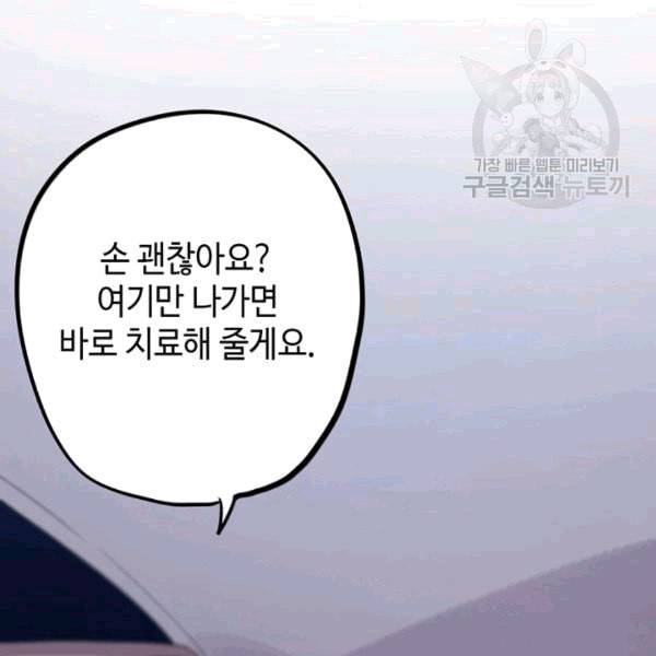 신사의 조건 6화 3