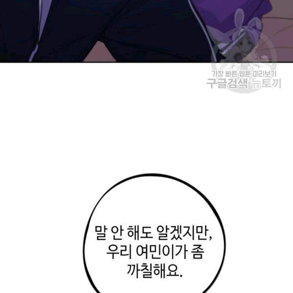 신사의 조건 6화 5
