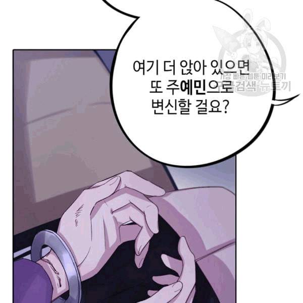 신사의 조건 6화 6