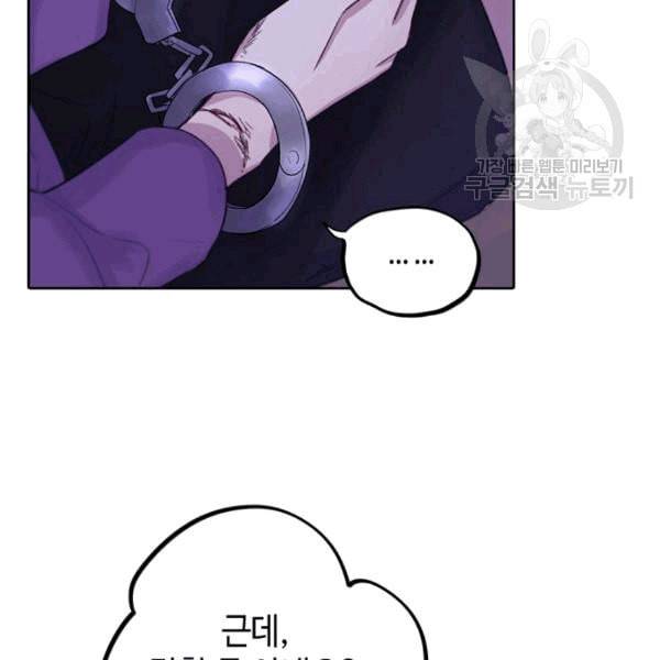 신사의 조건 6화 7