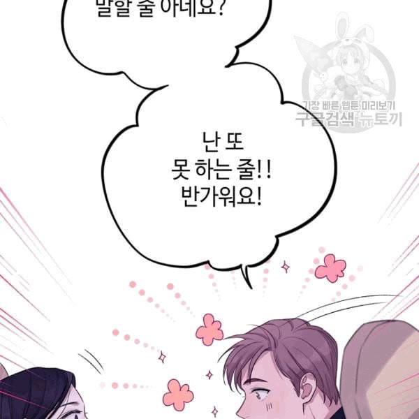 신사의 조건 6화 8
