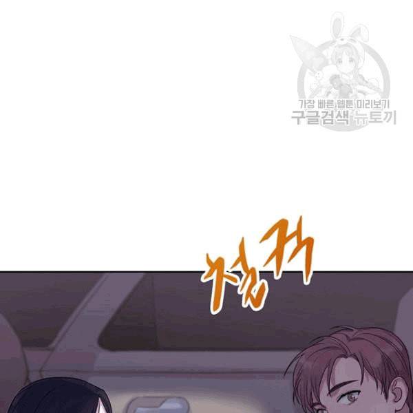신사의 조건 6화 12