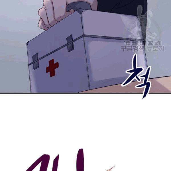 신사의 조건 6화 16
