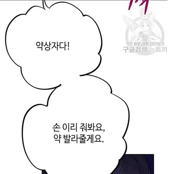 신사의 조건 6화 21