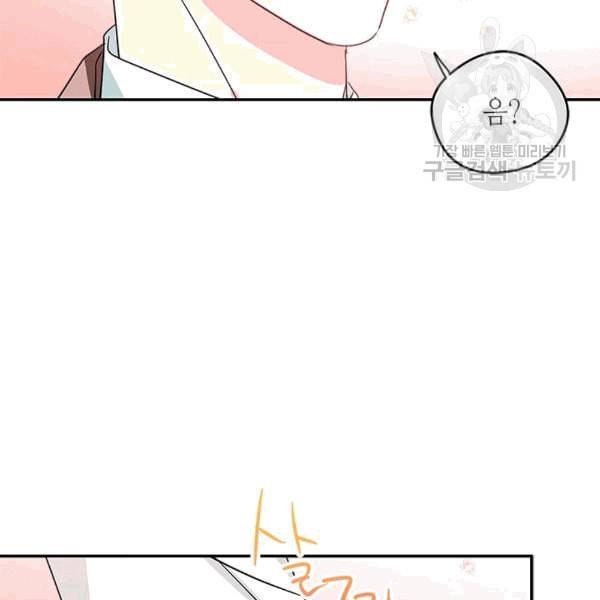 마이 페어 풋맨 86화 13