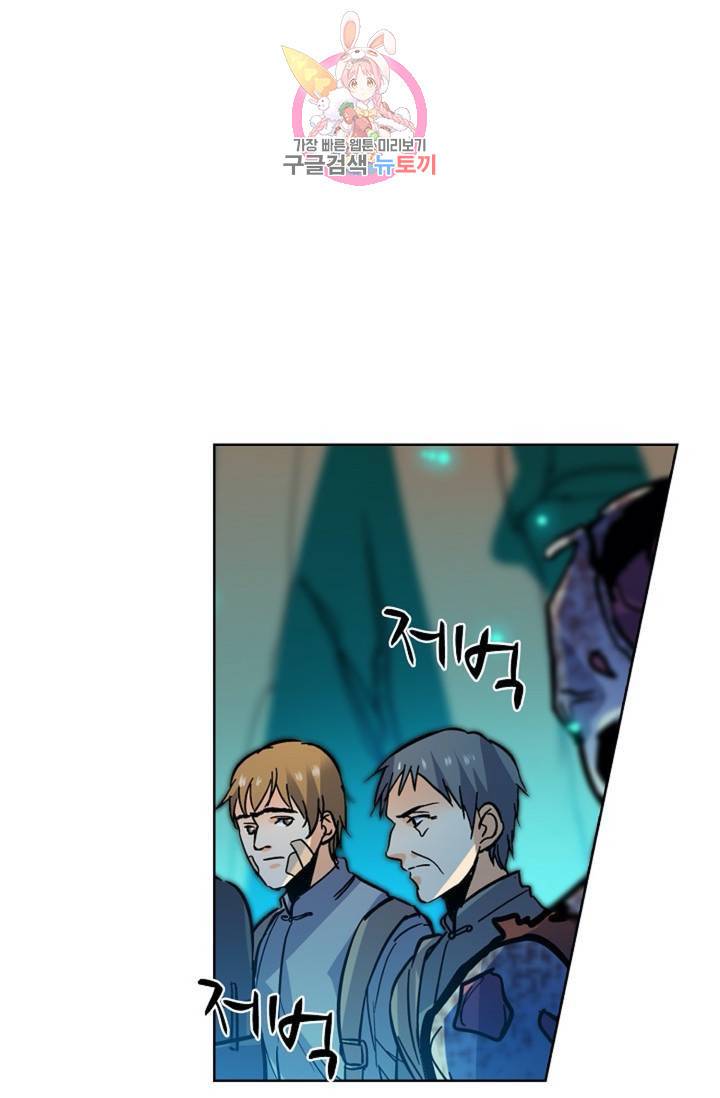 전직법사  290화 1