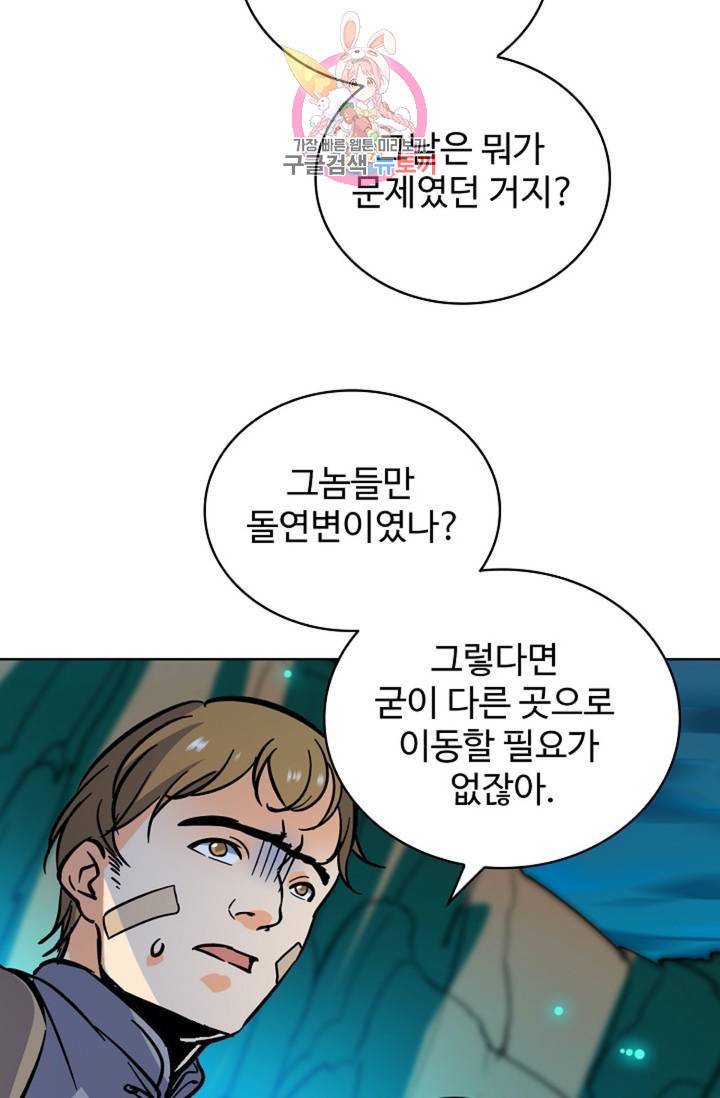 전직법사  290화 3