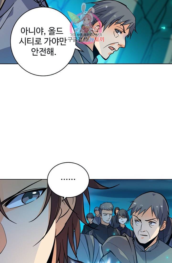 전직법사  290화 4