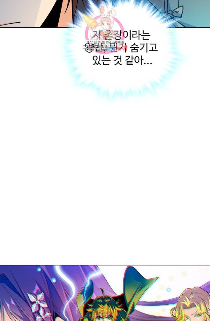 전직법사  290화 5