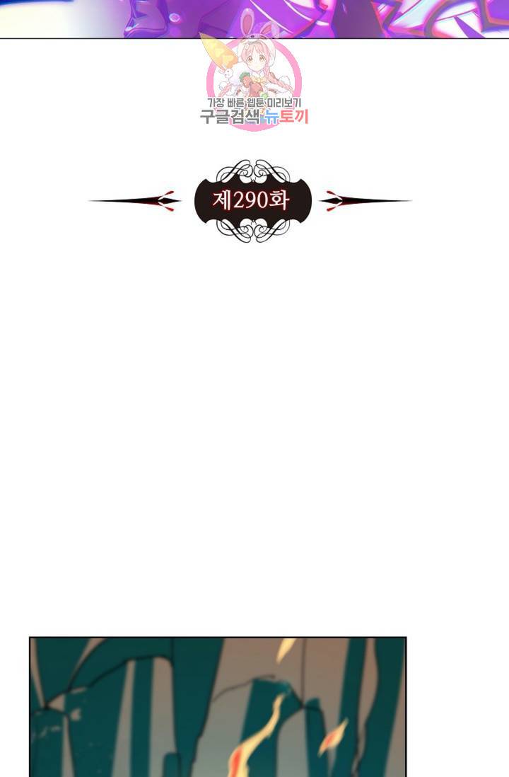 전직법사  290화 7