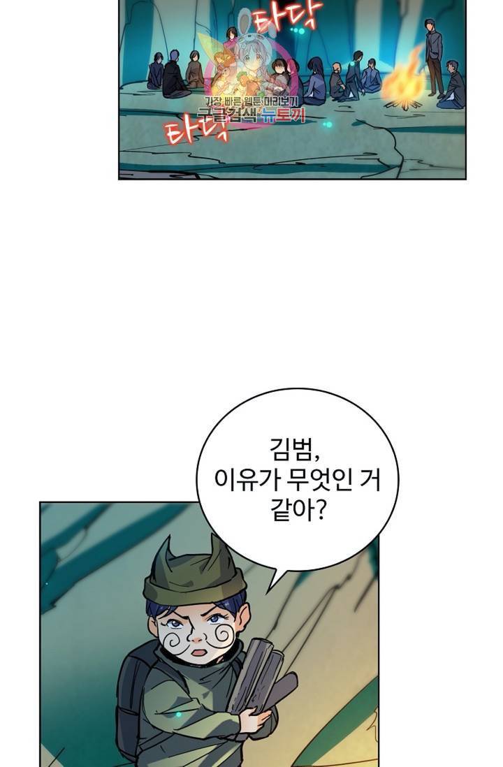전직법사  290화 9