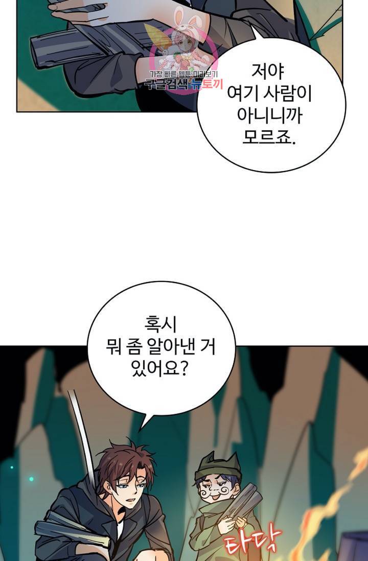 전직법사  290화 11