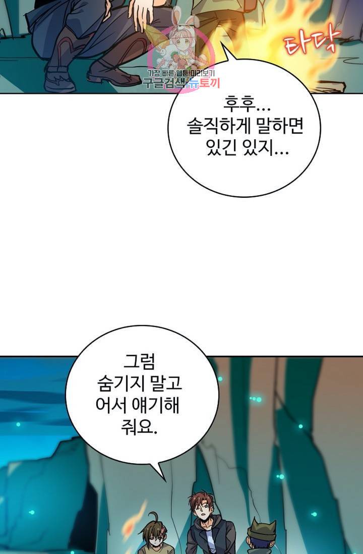 전직법사  290화 12