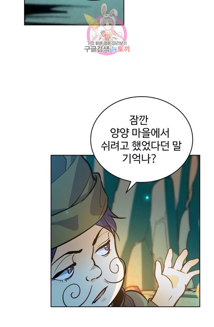 전직법사  290화 14