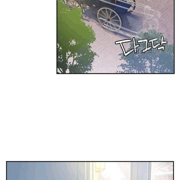 악녀는 변화한다 56화 5