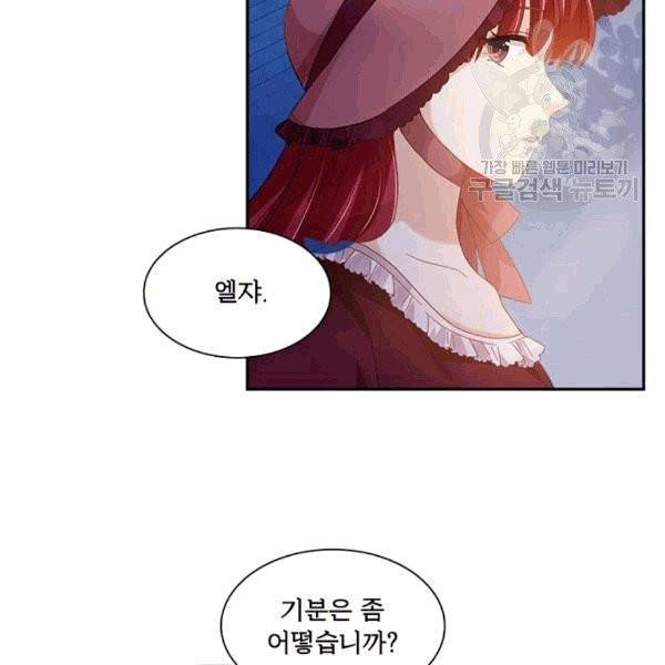 악녀는 변화한다 56화 8