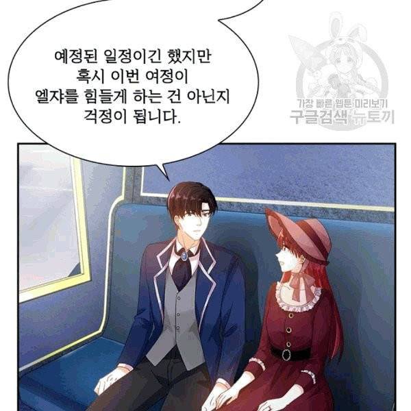 악녀는 변화한다 56화 9