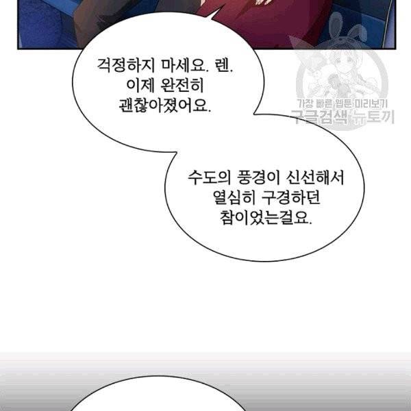 악녀는 변화한다 56화 10