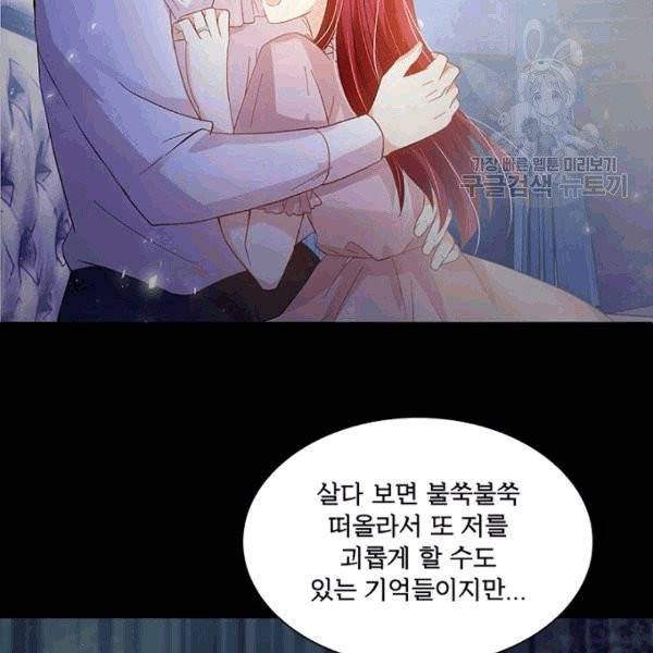 악녀는 변화한다 56화 12