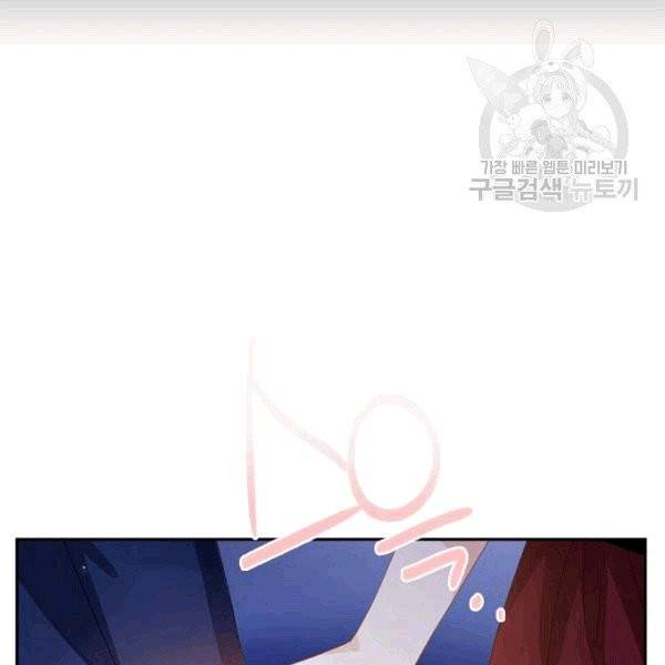 악녀는 변화한다 56화 14