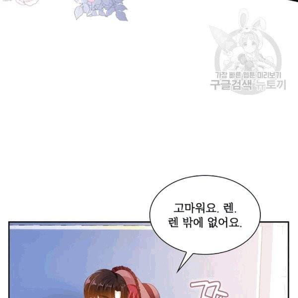악녀는 변화한다 56화 17
