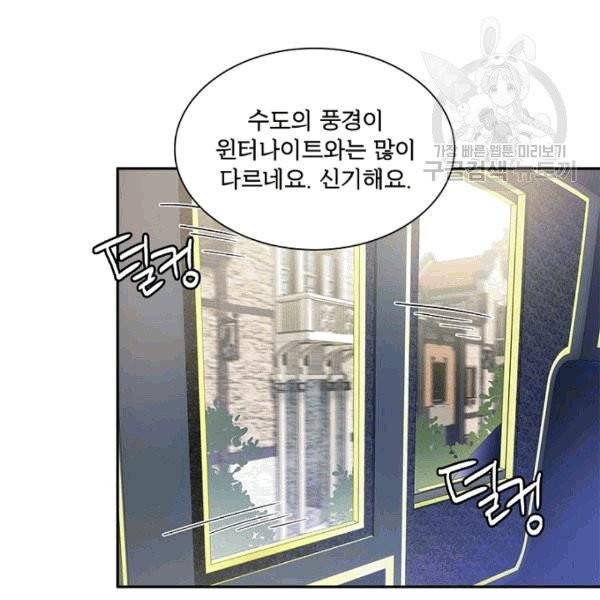 악녀는 변화한다 56화 21