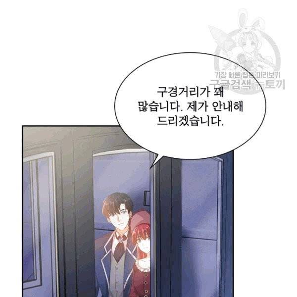 악녀는 변화한다 56화 22
