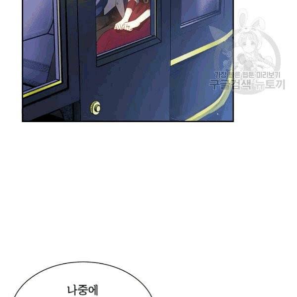 악녀는 변화한다 56화 23