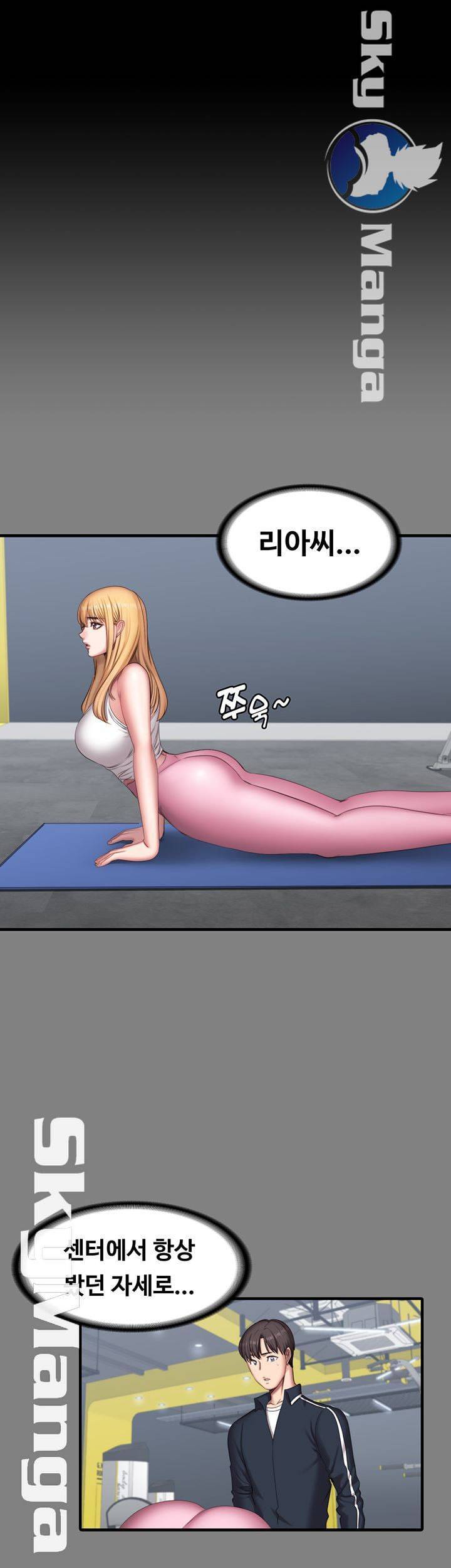피트니스 63화 4