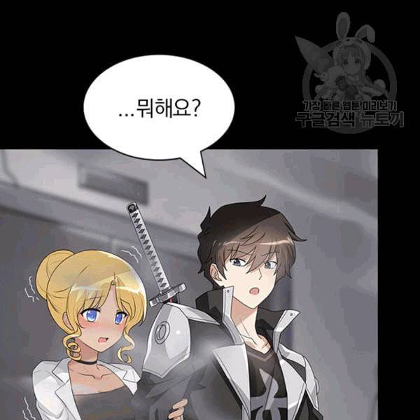 내 여자친구는 좀비 139화 4