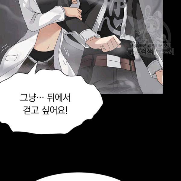 내 여자친구는 좀비 139화 5