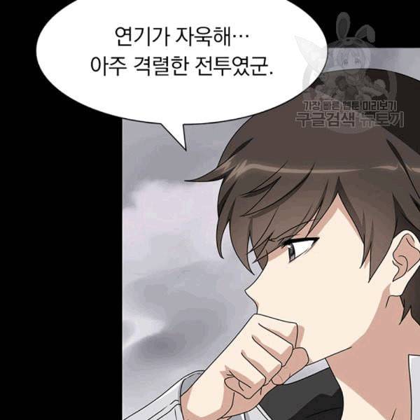 내 여자친구는 좀비 139화 6