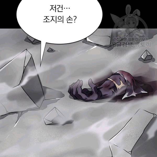 내 여자친구는 좀비 139화 8
