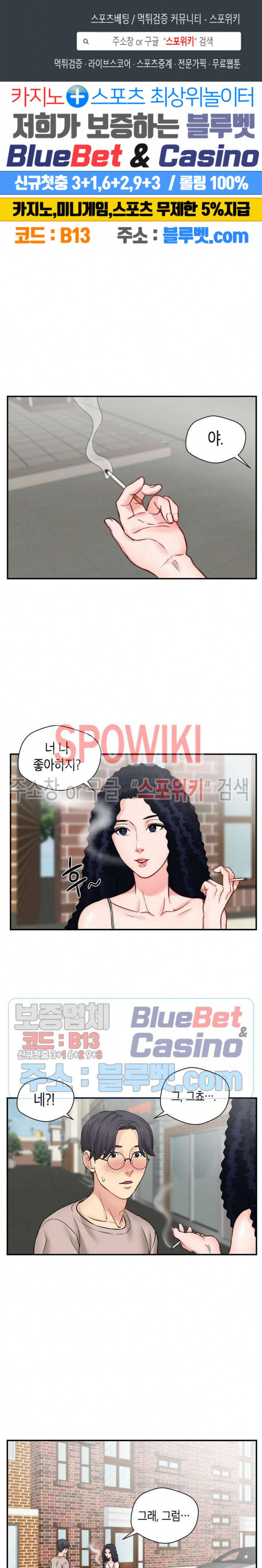 씬 애마 천국 27화 1