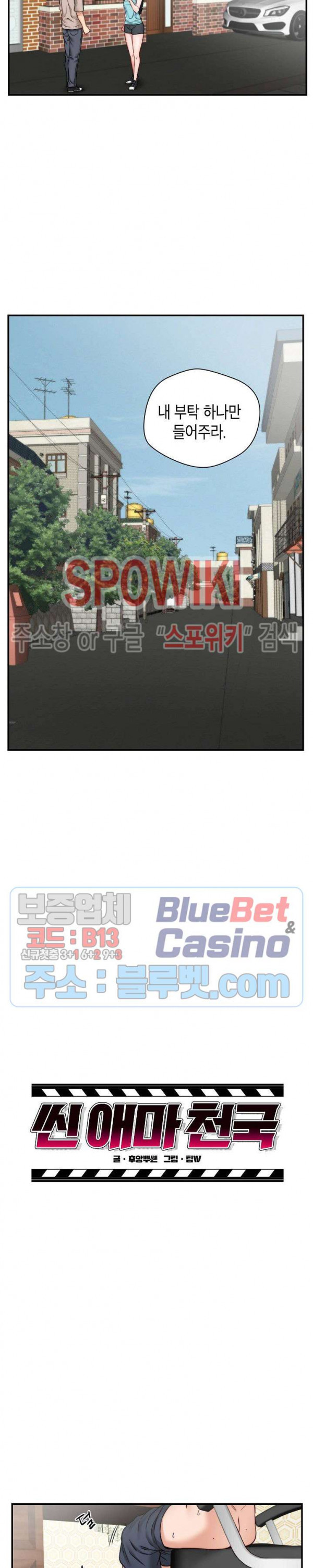 씬 애마 천국 27화 2