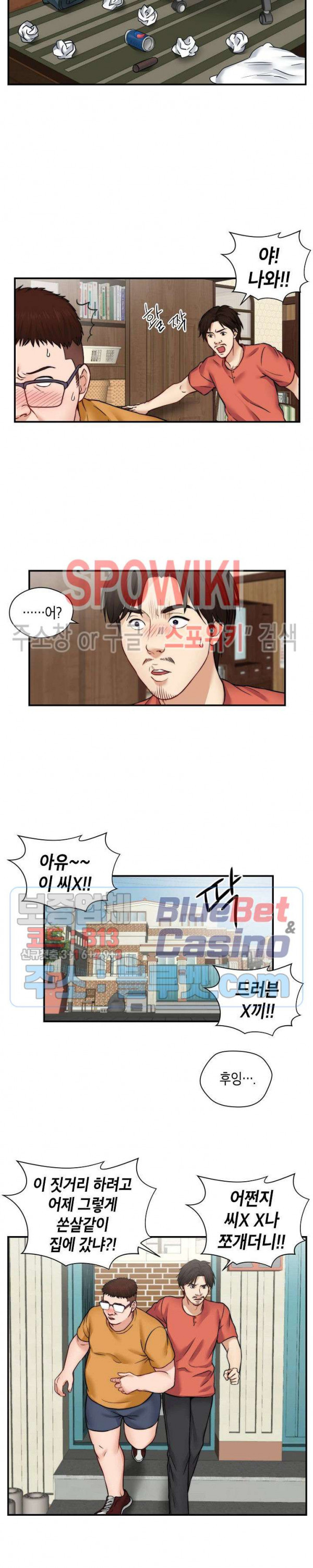 씬 애마 천국 27화 4