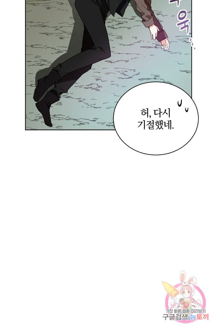 진홍의 카르마 87화 6