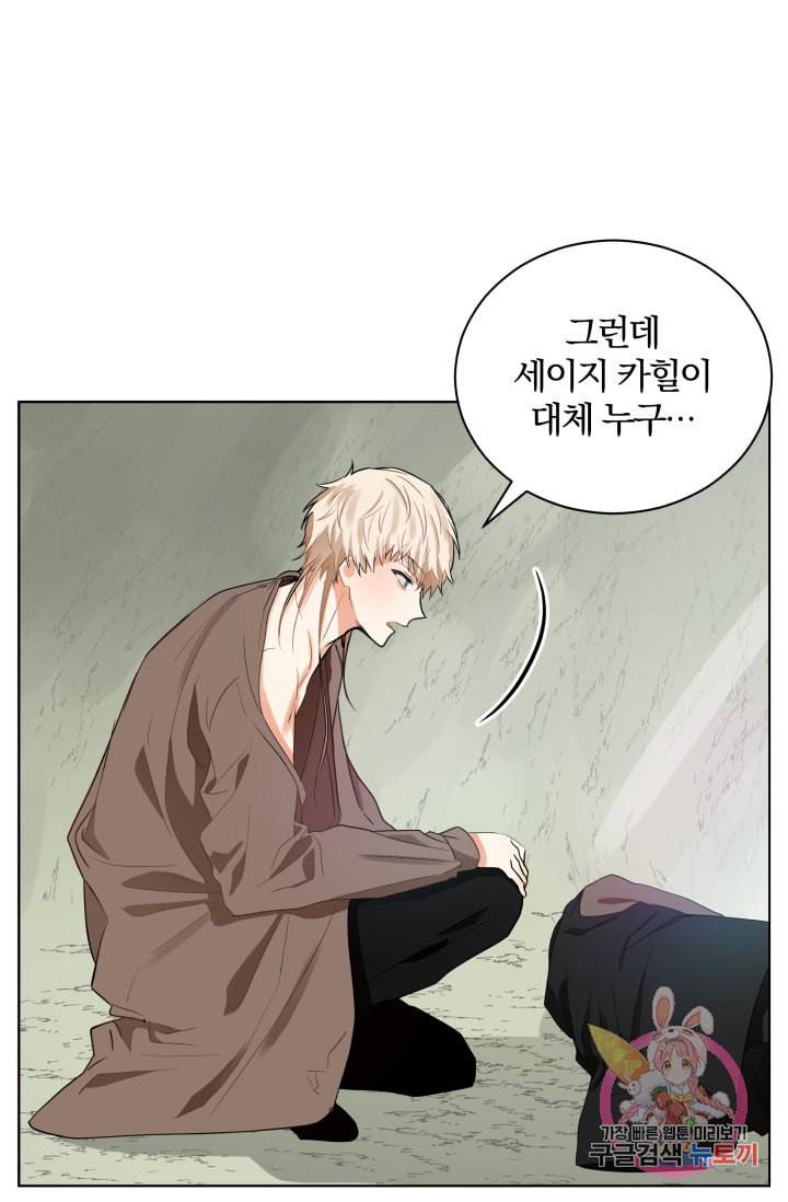 진홍의 카르마 87화 7