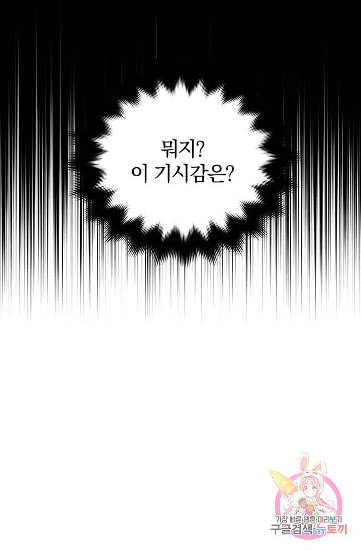 진홍의 카르마 87화 15