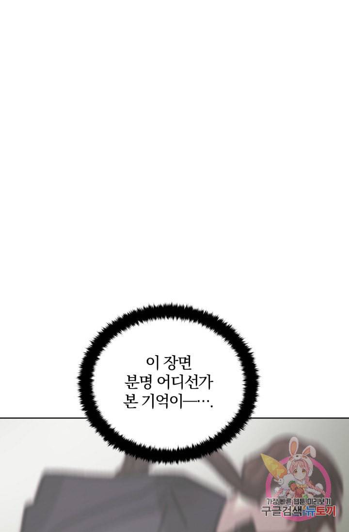 진홍의 카르마 87화 16