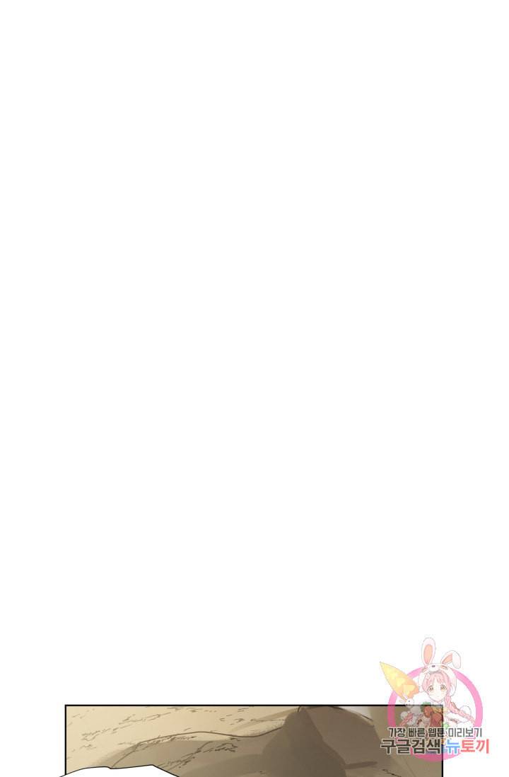 진홍의 카르마 87화 18
