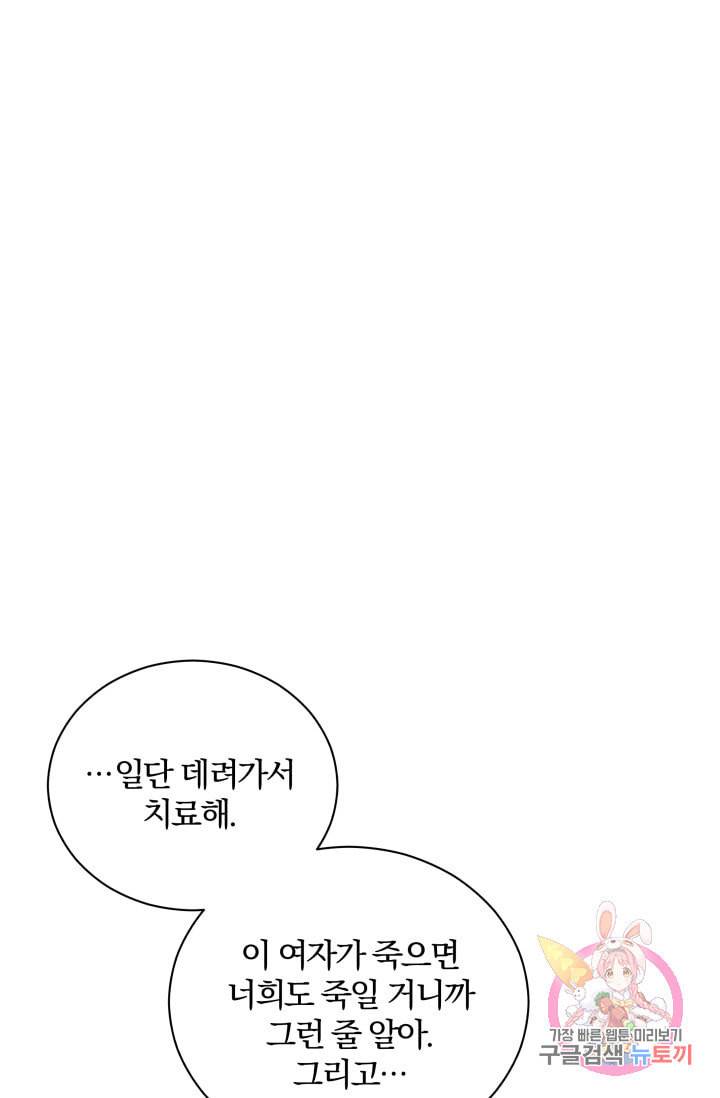 진홍의 카르마 87화 20