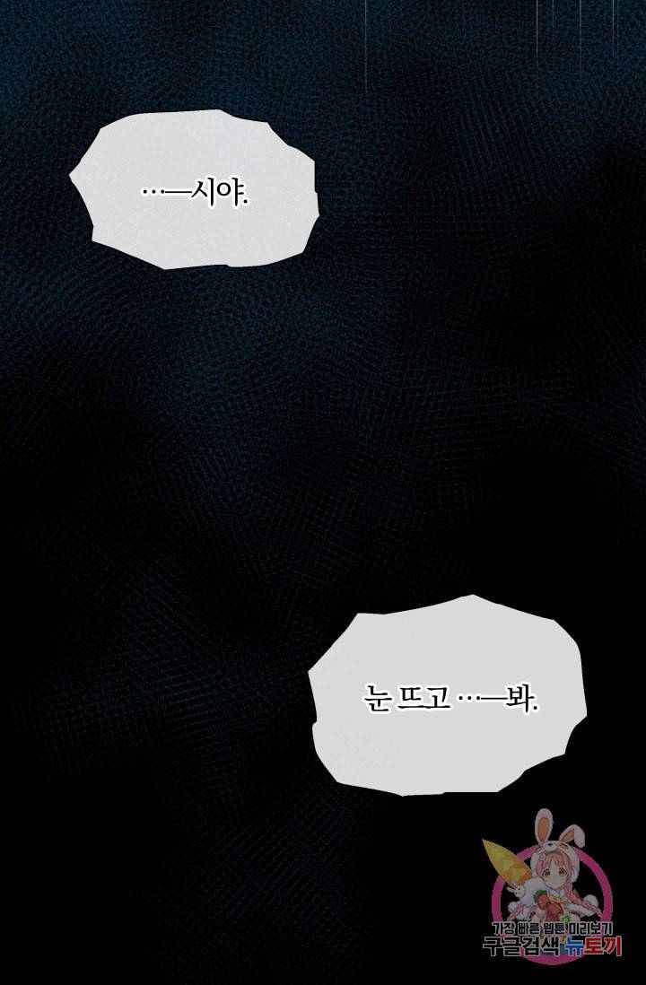 진홍의 카르마 87화 24