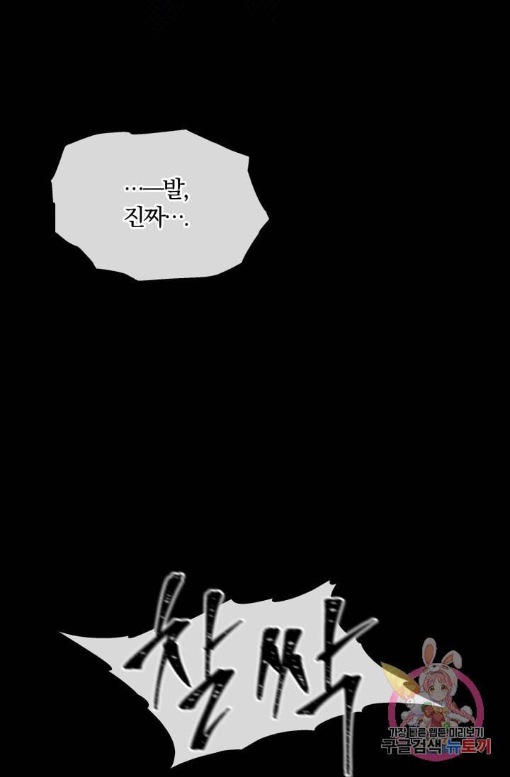 진홍의 카르마 87화 25