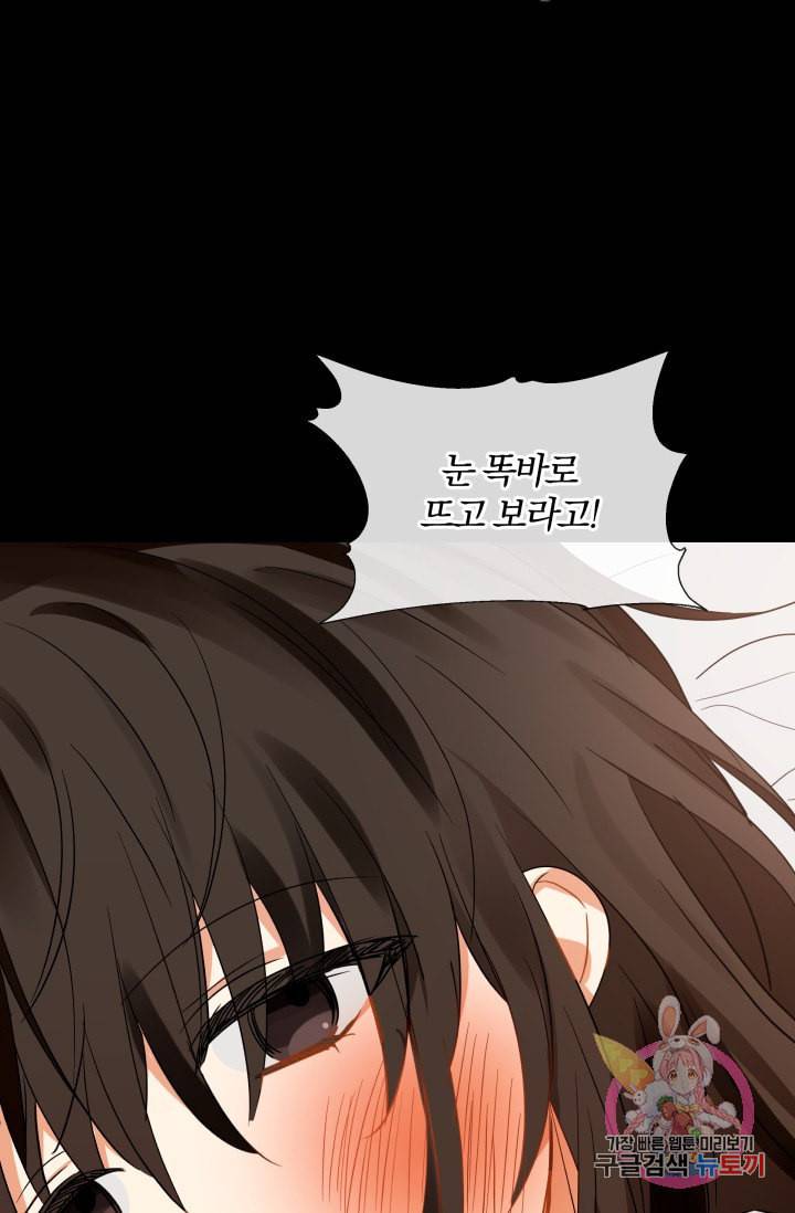 진홍의 카르마 87화 26