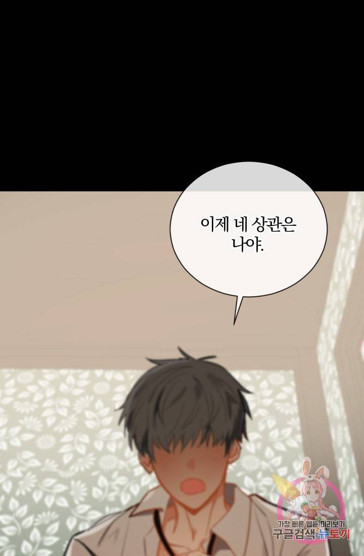 진홍의 카르마 87화 28