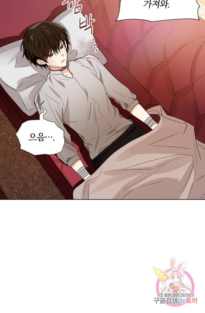 진홍의 카르마 87화 35