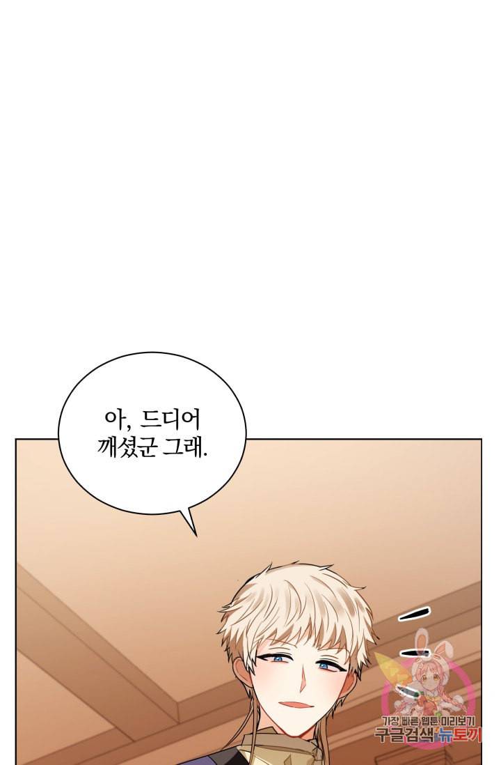 진홍의 카르마 87화 36