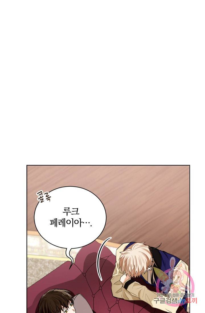 진홍의 카르마 87화 38
